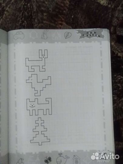 Пропись - тренажёр