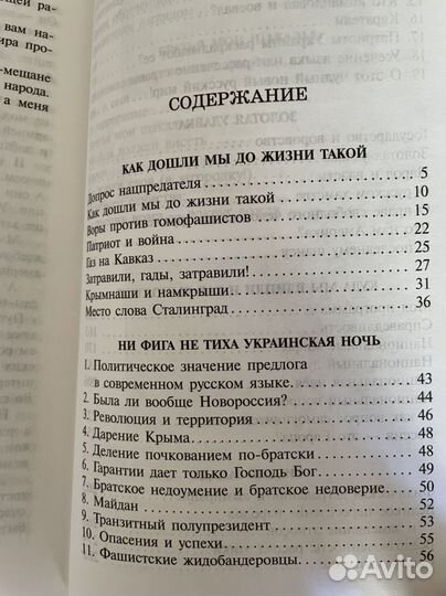 Конец подкрался незаметно сборник Михаил, Веллер