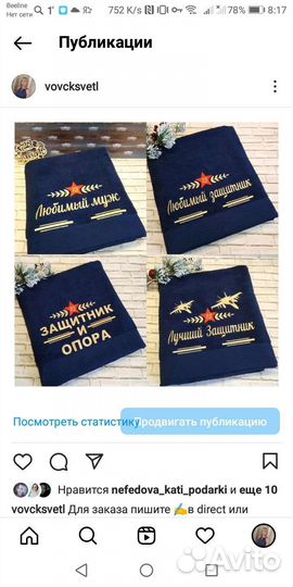 Подарки к 23 февраля Полотенца