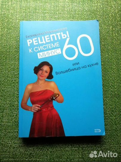 С ней худеют звезды. М. Королева