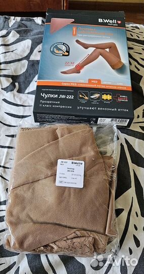 Компрессионные чулки 2 класс 4 размер