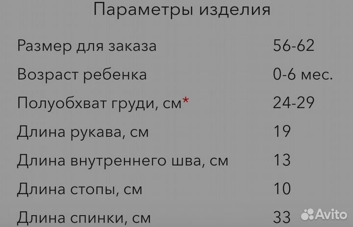 Комбинезон поддёва norveg 56 62