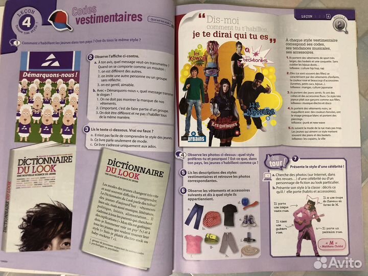 Учебники по французскому