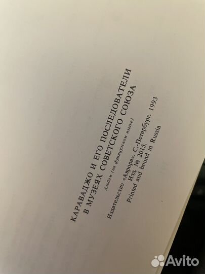 Книги. Караваджо, Уффици