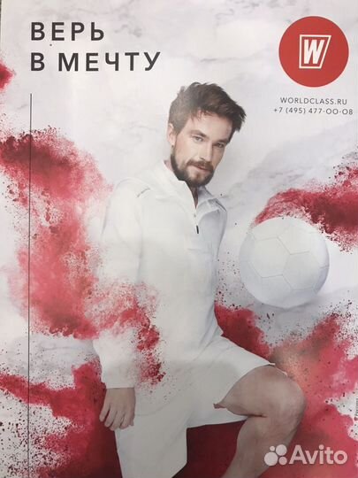 Недельная Клубная карта Worldclass Кунцево