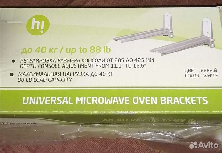 Кронштейн для микроволновки