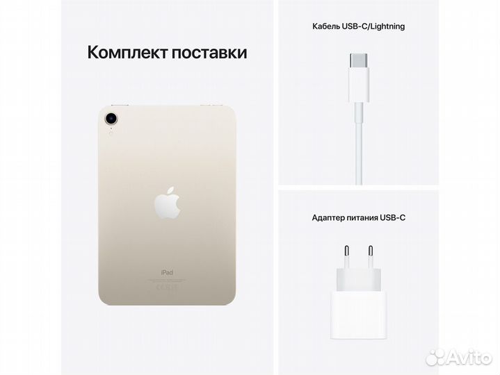 iPad mini 6 Wi-Fi 64GB Starlight