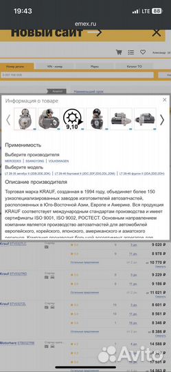 Стартер мерседес w201