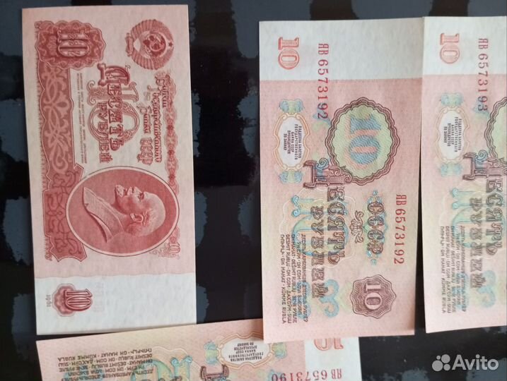 Купюры СССР 1961 года