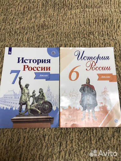Атлас для Истории России 6 и 7 классы