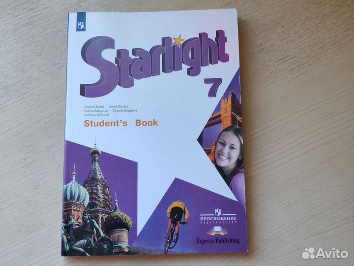 Учебник английского языка 7 класс