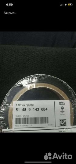 Звукоизоляция обтекателя