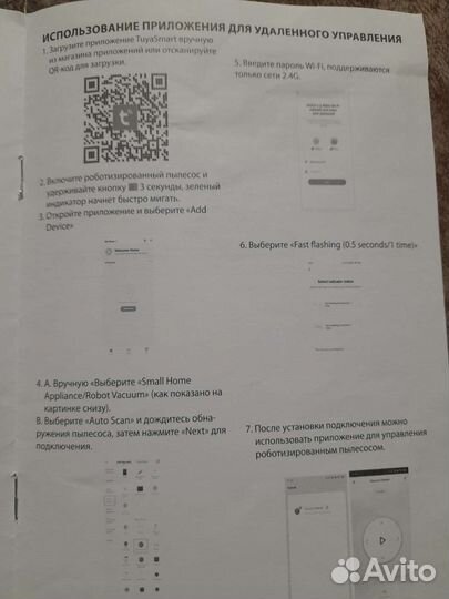 Робот пылесос