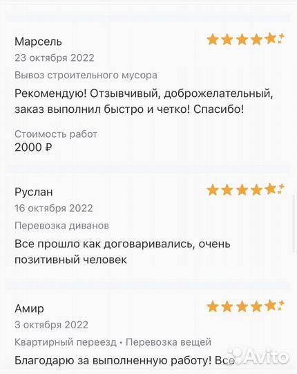 Грузоперевозки/Газель/переезды/город/меж город