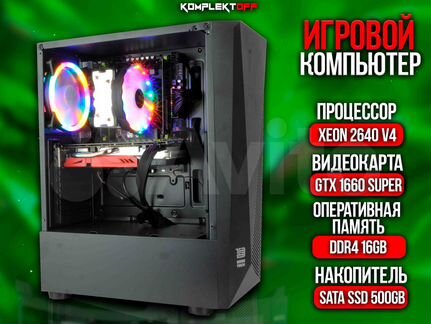 Игровой пк Xeon / GTX 1660S