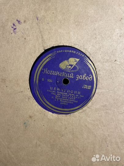 Пластинки для патефона