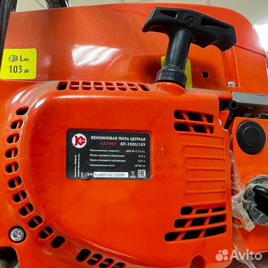 Бензиновая пила цепная Калибр бп-2800/18у