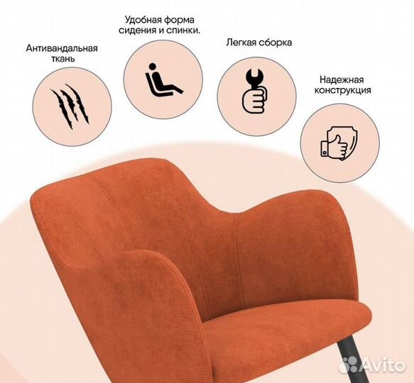 Стулья для дома