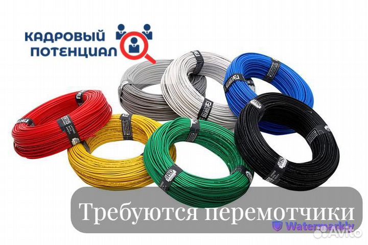 Работа. Перемотчик / Перемотчица на завод