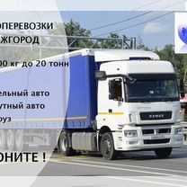 Грузоперевозки, Петергоф