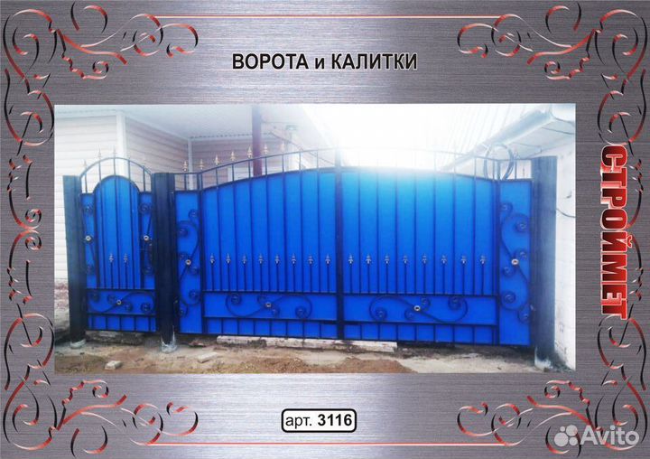 Кованые ворота