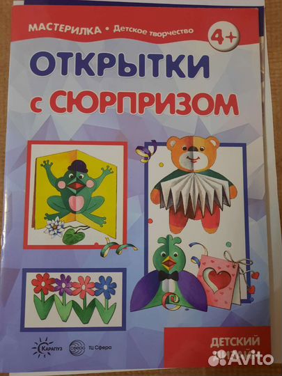 Работа с природным материалом, книги