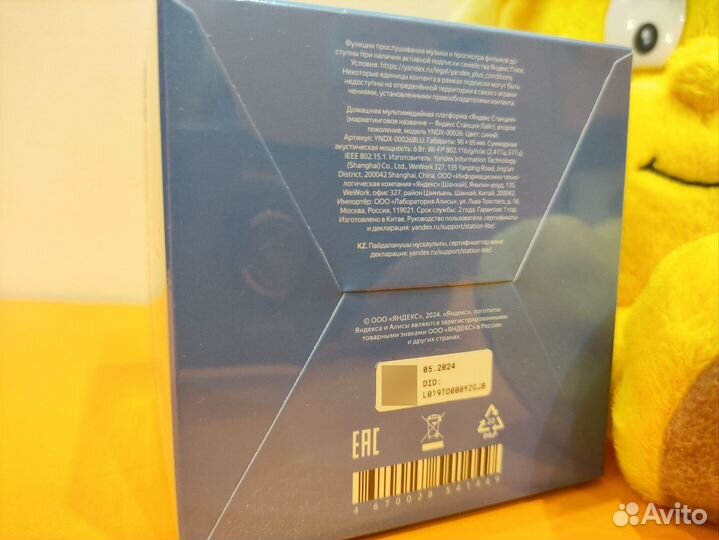 Яндекс станция lite 2