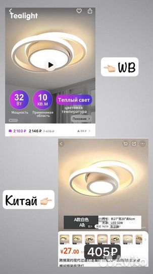 Отговорю покупать на wb/ozon,научу заказам в Китае