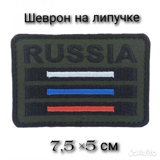 Машинная вышивка на заказ с липучкой