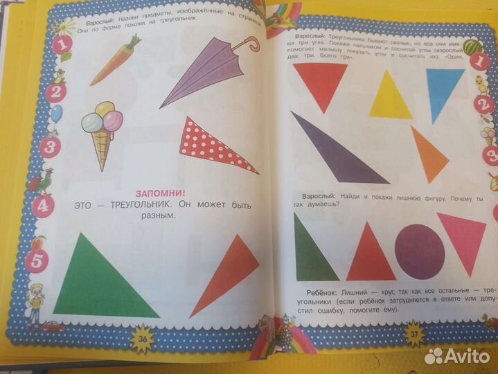 Детские книги 100 Волков