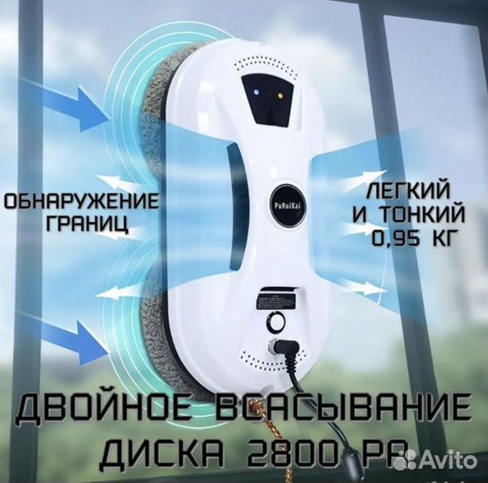 Аренда без залога робота мойщика окон