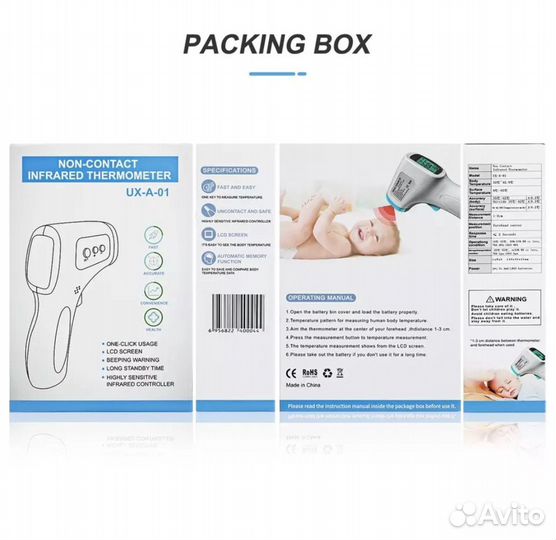 Термометр инфракрасный бесконтактный