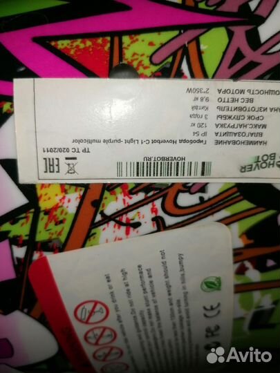 Гироскутер на запчасти