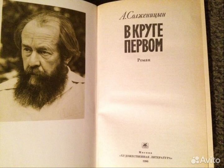 Солженицин, Платонов, Васильев