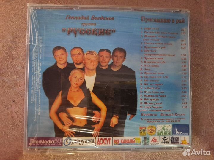 CD диск Геннадий Богданов 