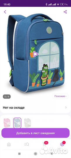 Ранец. Рюкзак. Школьный. Гризли