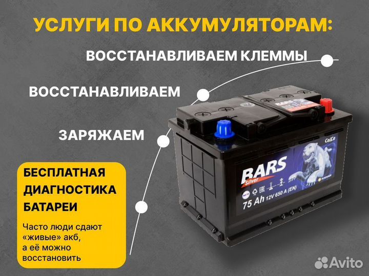 Купить аккумулятор автомобильный бу Varta 45 Ah