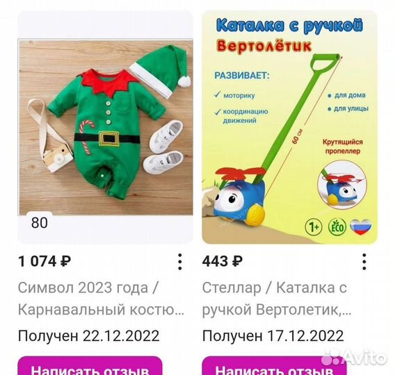 Карнавальный костюм эльфа