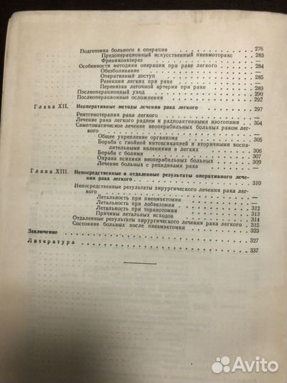 Медицинская литература СССР