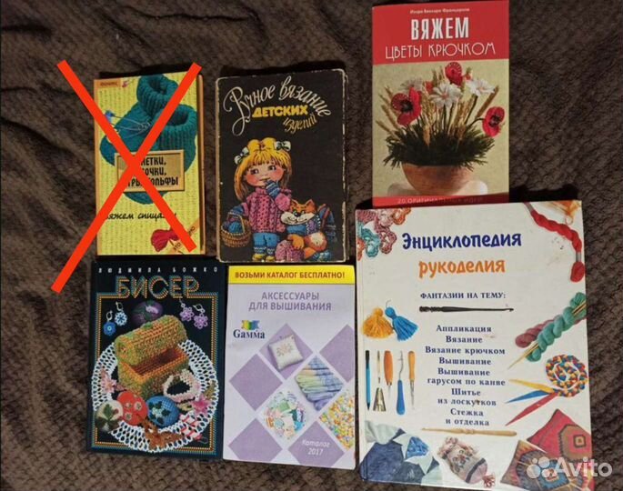 Книги для рукоделия