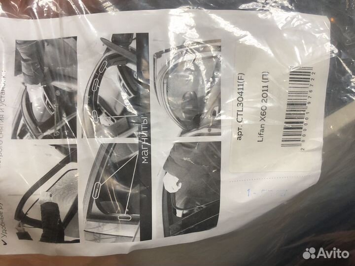 Каркасные шторки Lifan X60