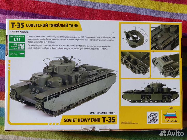 Сборная модель танка Т-35