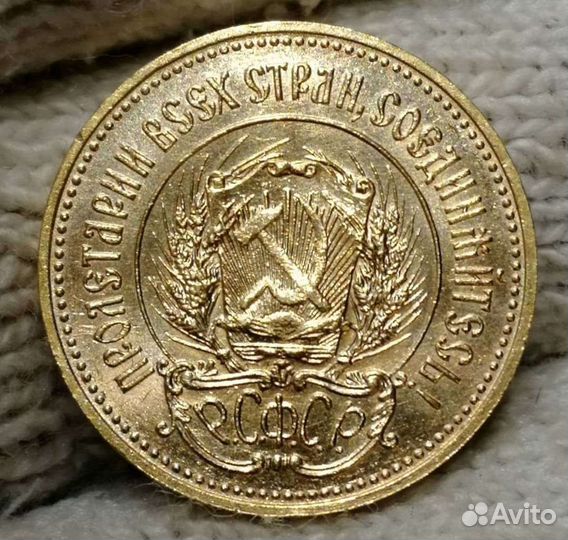 Золотая Монета Червонец Сеятель