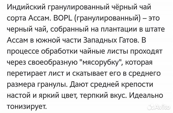 Чай Черный Ассам Индия 1кг