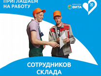 Кладовщик по размещению товаров