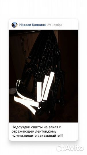 Уздечки,недоуздки,гурта для лошади