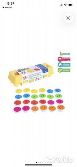 Игра развивающая