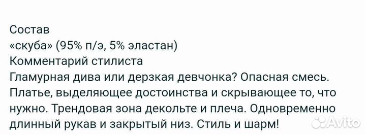 Вечернее платье 50 размер