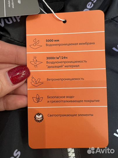Комбинезон водонепрницаемый мембрана 122-128