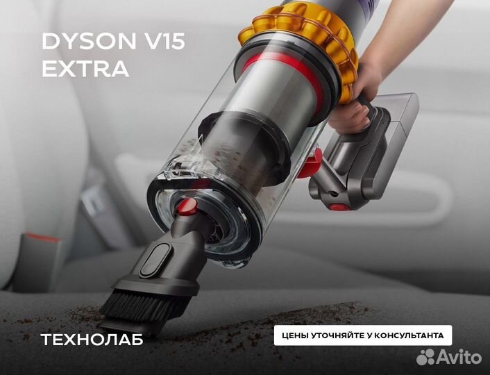 Пылесос Dyson V8 / V11 / V15. Новые